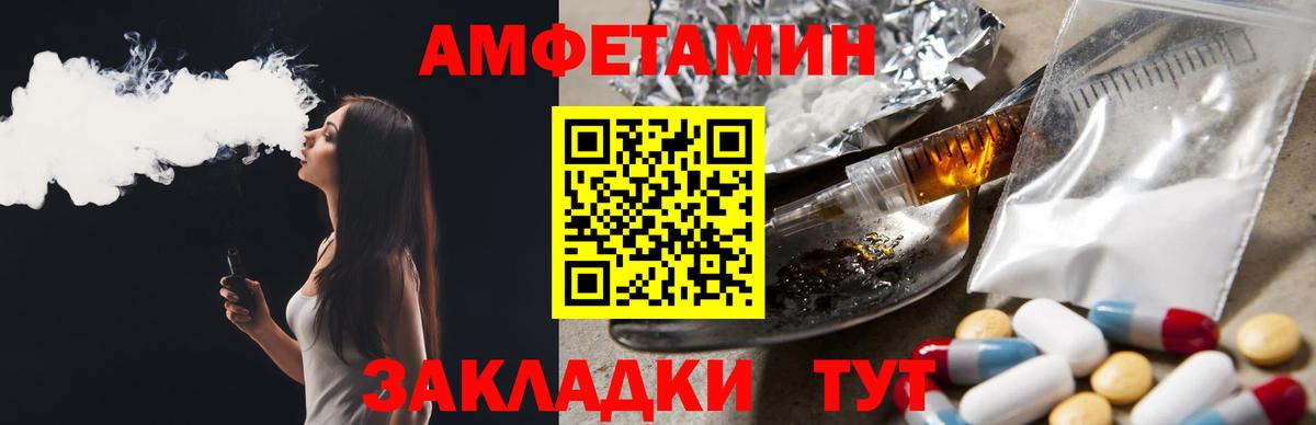 Amphetamine Premium  Вход с VPN  АМФЕТАМИН  Сокол 