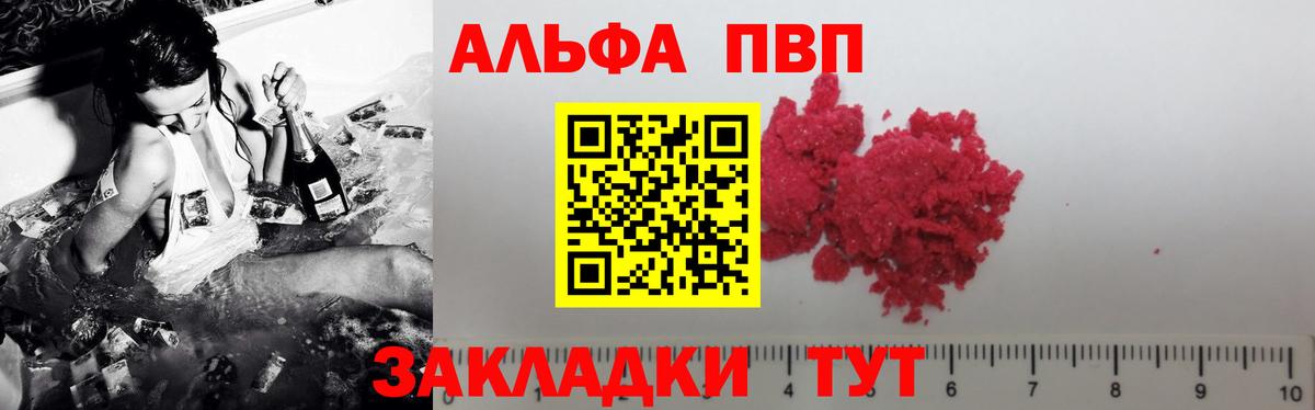 Сокол  A-PVP крисы CK  Вход с VPN  A-PVP Crystall  А ПВП СК КРИС 