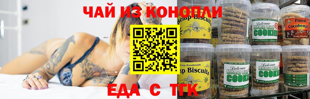 Cannafood конопля  Вход с VPN  Сокол 