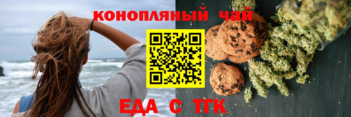 Печенье с ТГК конопля Сокол