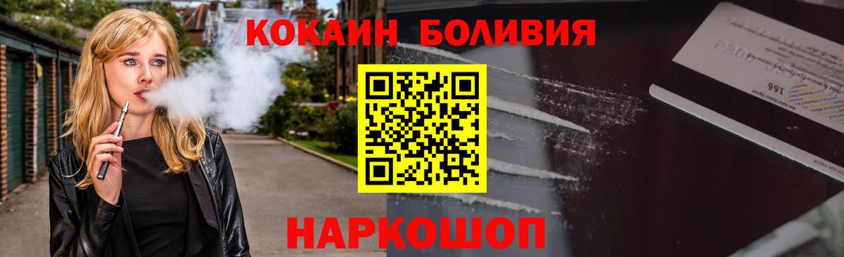 COCAIN Перу  Вход с VPN  КОКАИН 98%  Сокол 