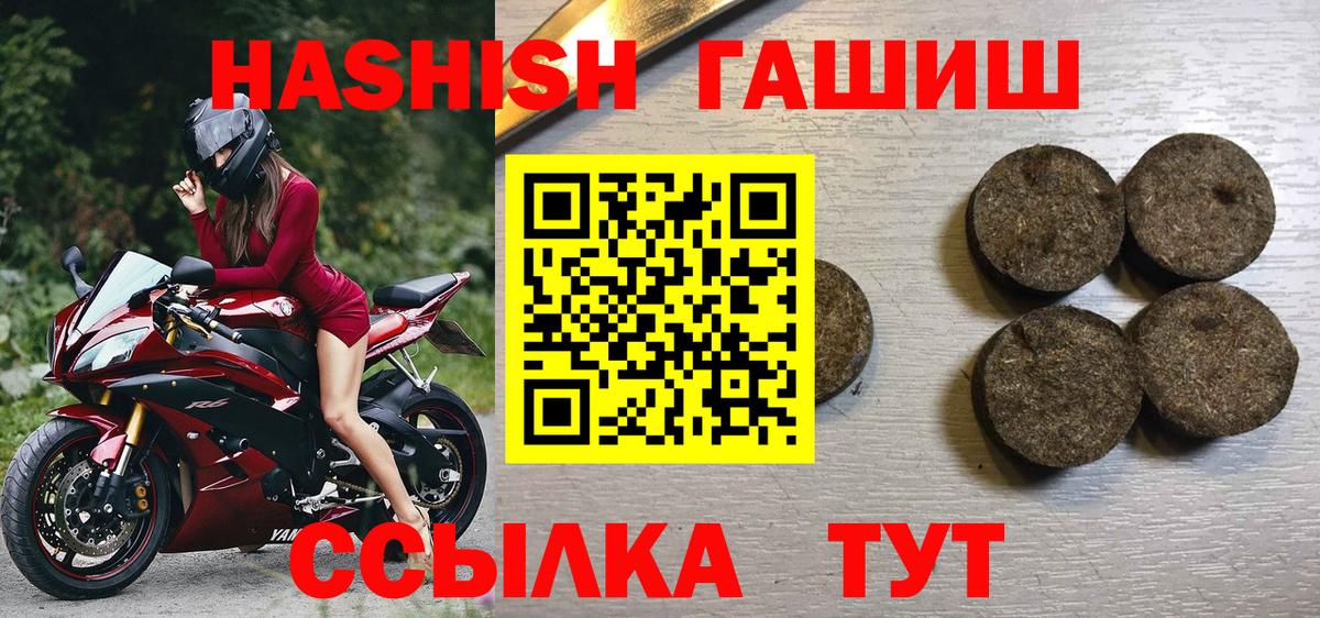 Сокол  ГАШ  ГАШИШ гарик  Вход с VPN  ГАШ Изолятор 