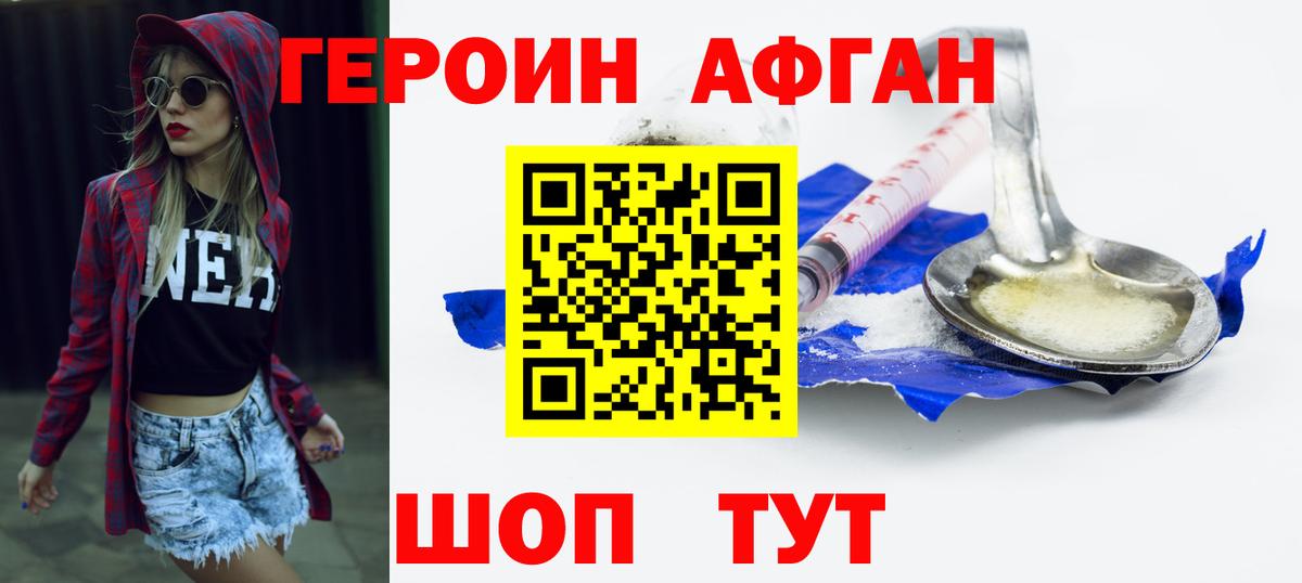 ГЕРОИН белый  Вход с VPN  Героин  Сокол 