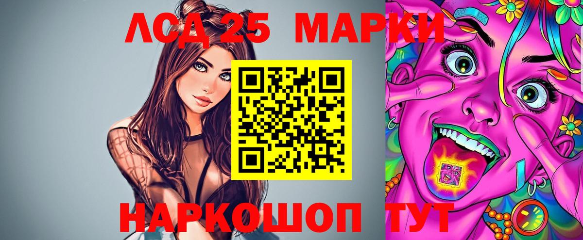 LSD-25 экстази кислота Сокол