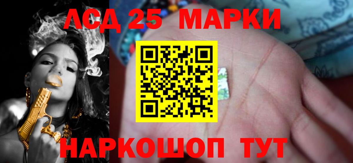 LSD-25 экстази кислота  Вход с VPN  Сокол  LSD-25 экстази ecstasy 