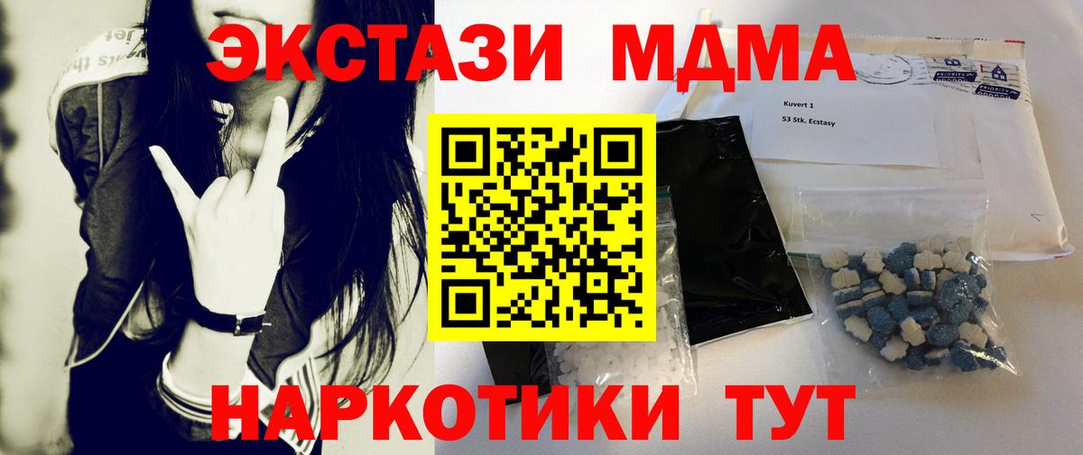 МДМА молли  Вход с VPN  МДМА Molly  Сокол 