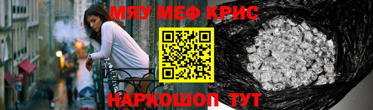 Мефедрон  МЕФ 4 MMC  Вход с VPN  закладки  МЯУ-МЯУ мяу мяу  Сокол 