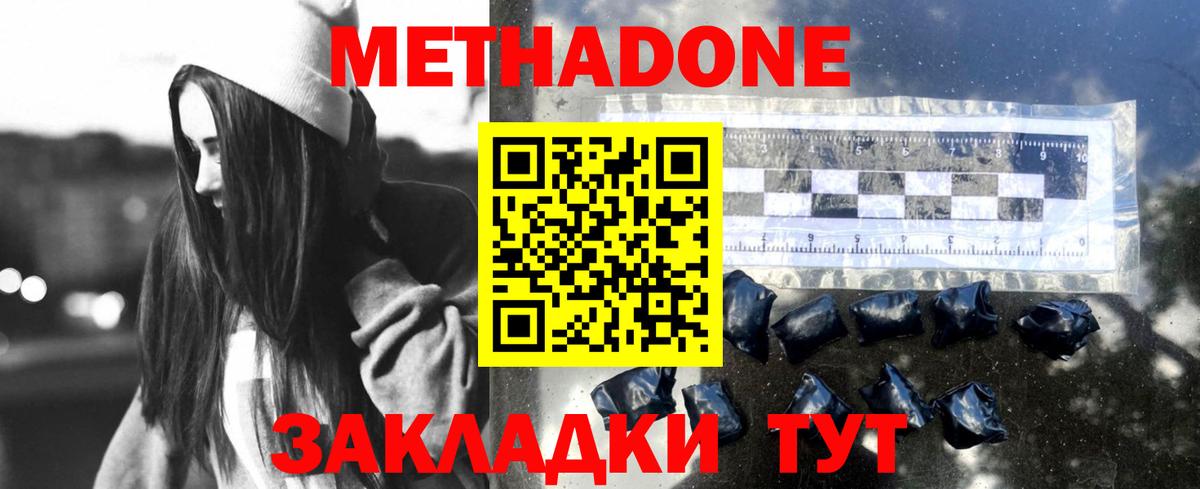 Метадон methadone Сокол