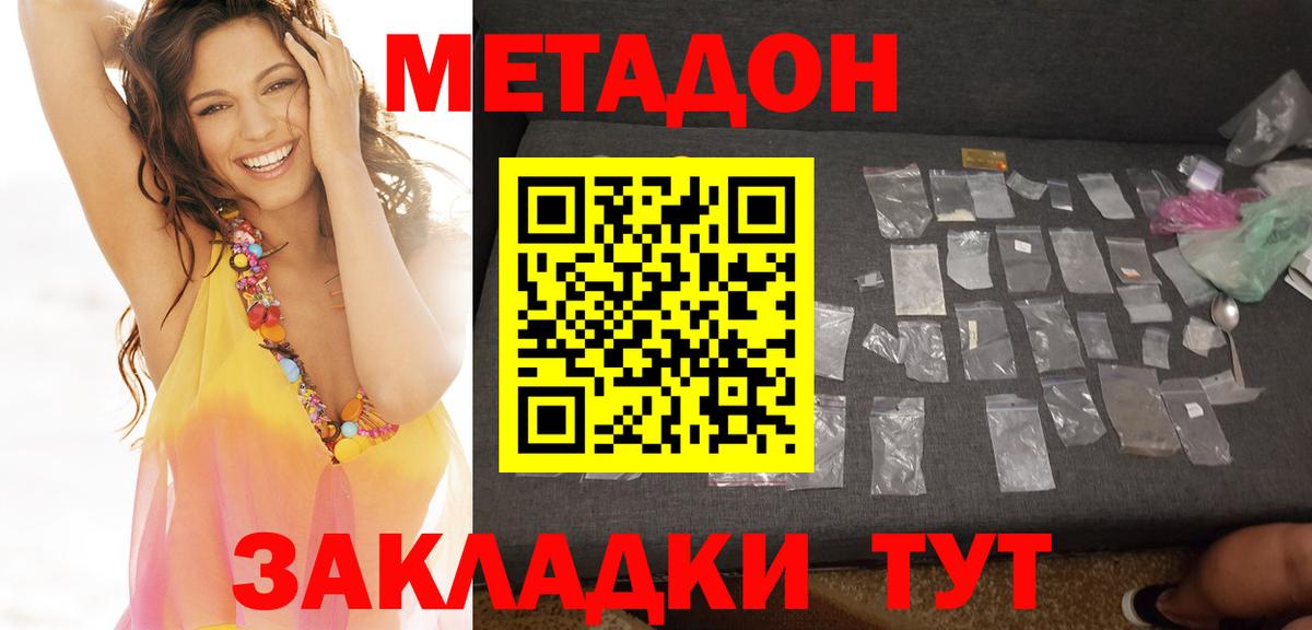 Сокол  Метадон кристалл  hydra как зайти  Вход с VPN  Метадон methadone 