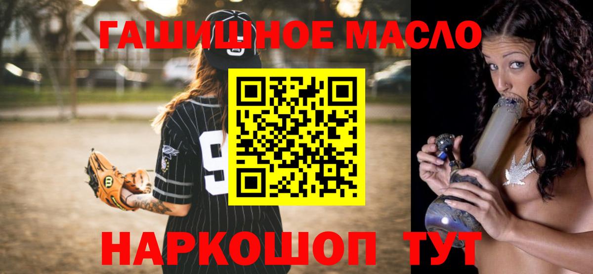Дистиллят ТГК гашишное масло Сокол