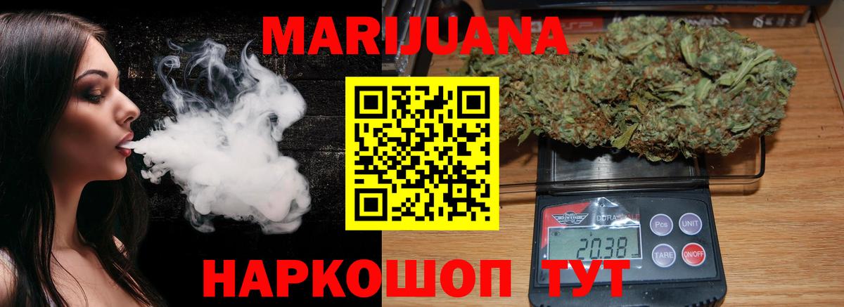 Шишки марихуана THC 21% Сокол